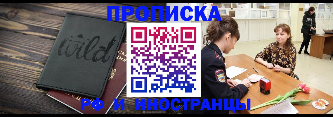 регистрация в Омске